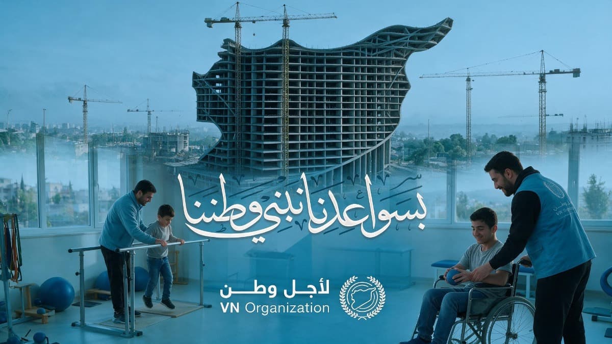 معالجة فيزيائية لذوي الإعاقة – خان أرنبة
