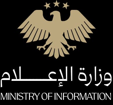 وزارة الإعـــــــلام