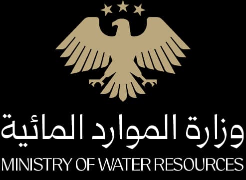 وزارة الموارد المائية